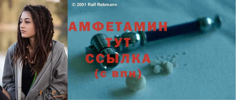 Amphetamine 97%  omg ТОР  Кукмор 