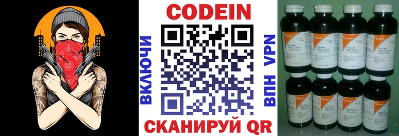 как найти закладки  Кукмор  Кодеиновый сироп Lean напиток Lean (лин) 