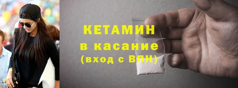 как найти наркотики  Кукмор  КЕТАМИН ketamine 