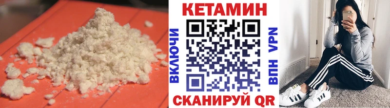 КЕТАМИН ketamine Кукмор