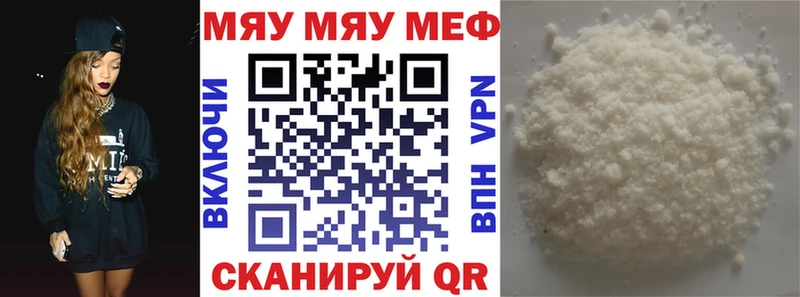 Меф кристаллы  Кукмор 