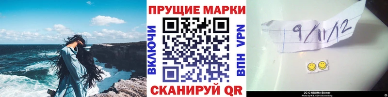 Марки NBOMe 1500мкг  Кукмор 